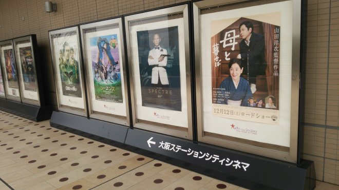 大阪ステーションシティシネマの方向を示す案内